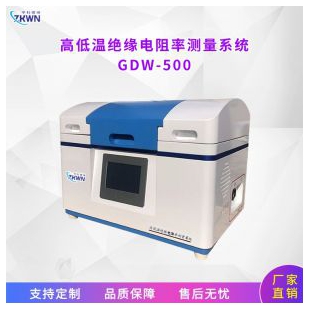 高低温陶器绝缘电阻率测量系统