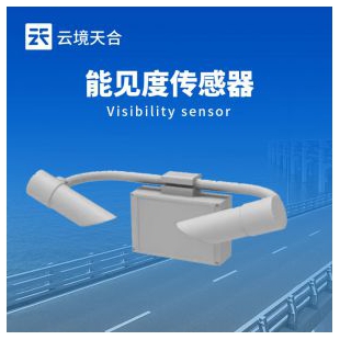 云境天合 天氣現象檢測器 TH-N20