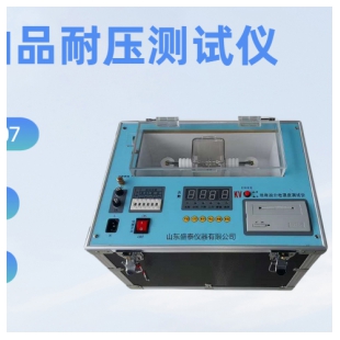 SH125A油品耐壓測試儀