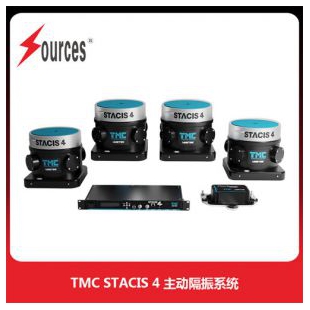 TMC STACIS ? 4 主動隔振系統(tǒng)，森泉光電