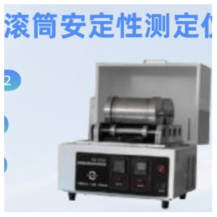 SH129润滑脂滚筒安定性仪