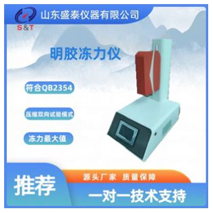明膠凍力儀
