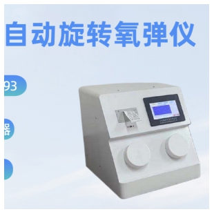SH0193C全自動(dòng)旋轉(zhuǎn)氧彈測定儀