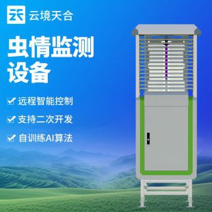 云境天合 高精度蟲情測報燈 TH-CQ4