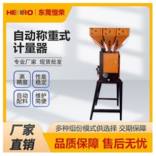 供应称重式计量器 精准计量配比 多组份供选择