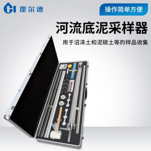 水下沉積物采樣器