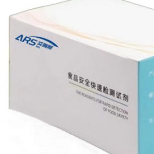 水質(zhì)重金屬砷快速檢測試劑盒
