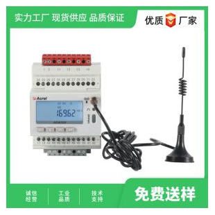 排污单位治污设备用电智能监控电表 