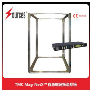 TMC 有源磁場抵消系統(tǒng)Mag-NetX，森泉光電
