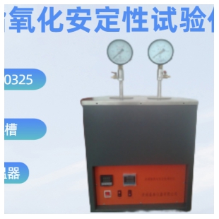润滑脂氧化安定性 SH/SH/T 0325、ASTMD942