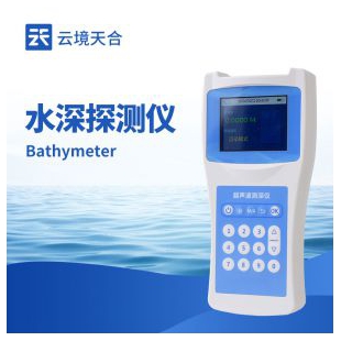 云境天合 便攜式測深儀 TH-CS50