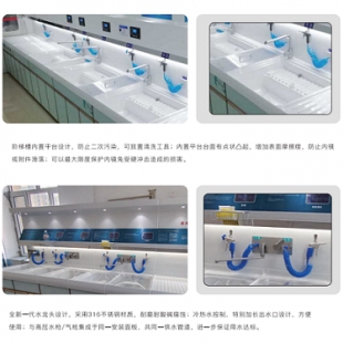 倍洁美硬式内镜清洗工作站
