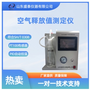 汽轮机油空气释放值测试仪