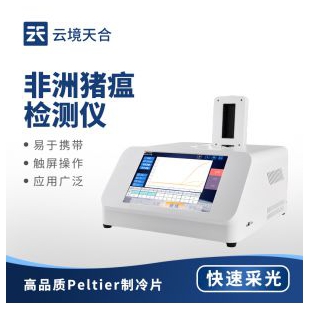 云境天合 非洲豬瘟pcr檢測儀 TH-P160S