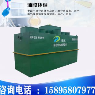 學校實驗室污水處理設備 一體化大學化學實驗廢水處理系統