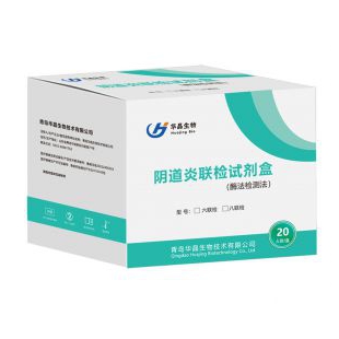 阴道病快速联合