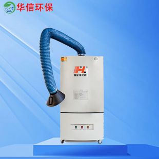 電焊機(jī)除塵設(shè)備