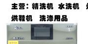 （ 济南）泓洁