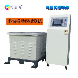 左右運(yùn)送測(cè)試電磁振動(dòng)臺(tái)供應(yīng)