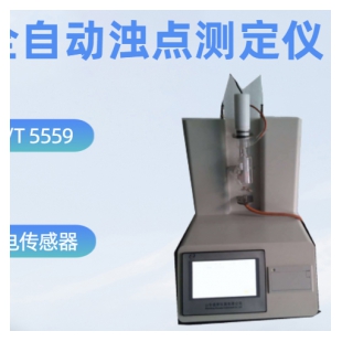 非離子表面活性劑濁點(diǎn)儀
