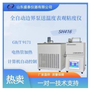 全自動邊界泵送表觀粘度儀