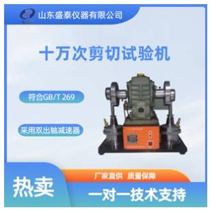 润滑脂和石油脂万次剪切仪