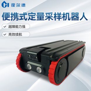空調(diào)通風系統(tǒng)定量采樣機器人