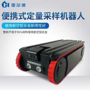 通風(fēng)管道定量采樣機器人