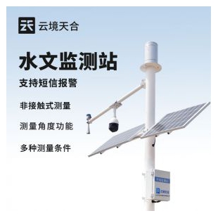 云境天合 雷達流速監測系統 TH-SW3
