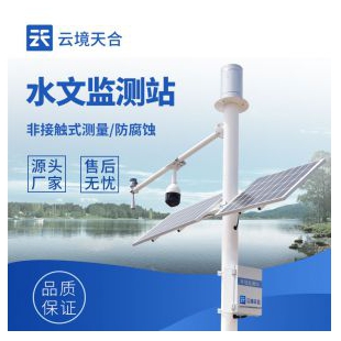 云境天合 雷達流速監(jiān)測系統(tǒng) TH-SW3