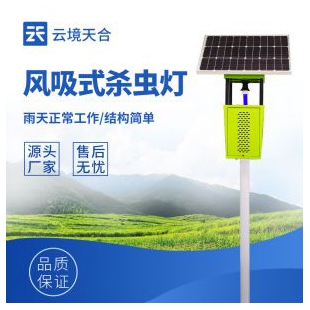 云境天合 風吸式殺蟲燈 TH-FD1S