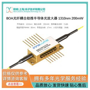 宽带半导体光放大器1020nm 增益27dB PM980 