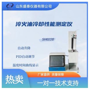 （热处理）淬火介质冷却特性测定器