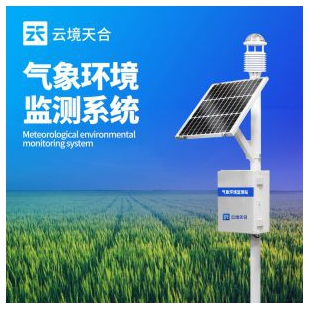 云境天合 物聯網自動氣象站 TH-CQX10