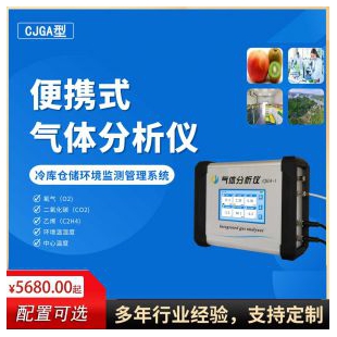 氣體檢測儀果蔬保鮮催熟氧氣O2二氧化碳CO2乙烯C2H4