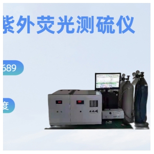 石油化工产品总硫含量