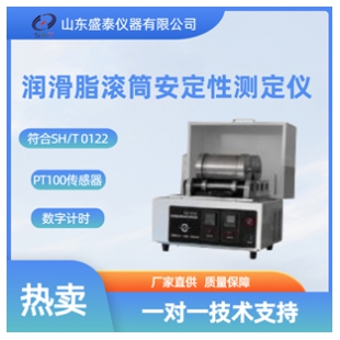 不銹鋼制滾筒安定性測定儀