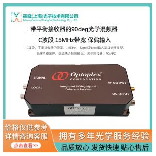 帶平衡接收器的90deg光學混頻器 C波段 15MHz帶寬 保偏輸入