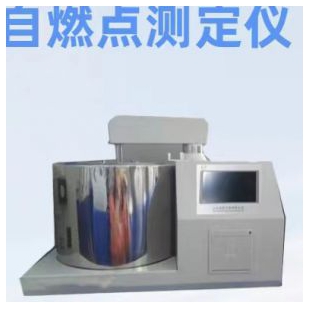 液体石油自燃点测定仪
