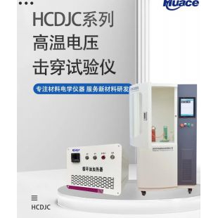 高温工频击穿试验机搭载变温油浴槽