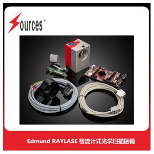 Edmund RAYLASE 檢流計式光學掃描振鏡，森泉光電