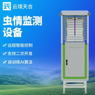 云境天合 自動分類蟲情測報燈 TH-CQ2