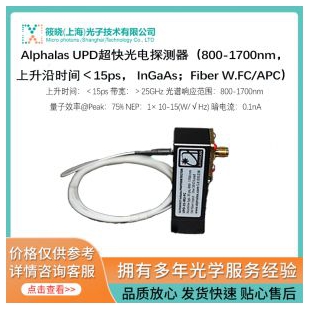 Alphalas UPD超快光電探測器（800-1700nm，上升沿時間＜15ps， InGaAs；Fiber W.FC/APC）