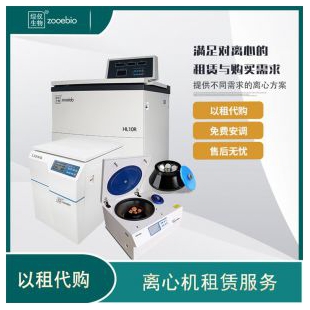 M4750R臺式低速冷凍離心機現貨出租
