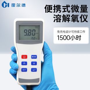 便攜式微量溶解氧分析儀