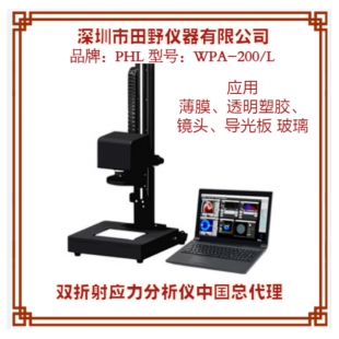 求购二手WPA-200相位差测试仪