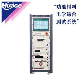 功能材料電學綜合測試系統