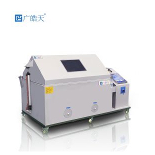 廣晧天鹽水濕復合鹽霧試驗機