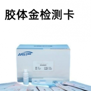 痢菌凈膠體金檢測卡