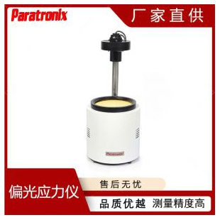 JC/T 655 輸液瓶偏光應(yīng)力儀